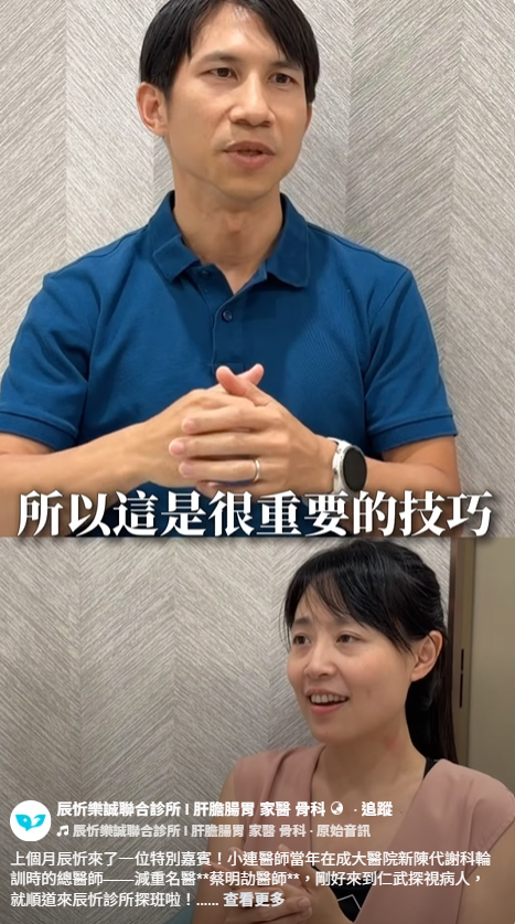 上個月辰忻來了一位特別嘉賓！